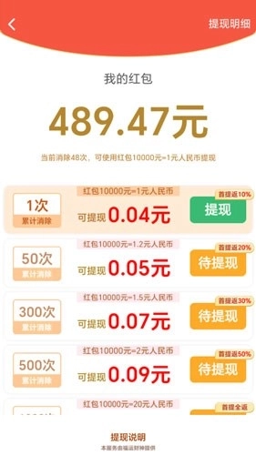 福运财神红包版图4