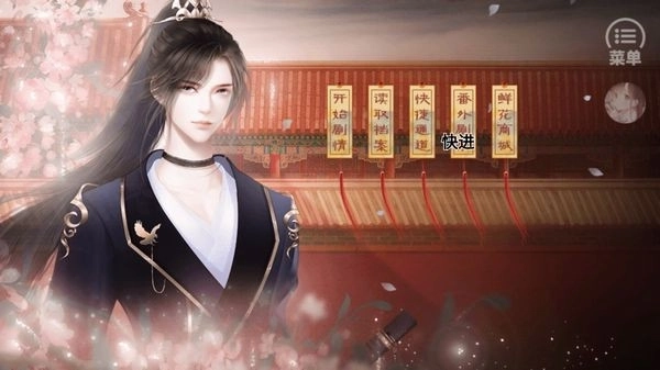 绝色男妃在争宠橙光金手指2026图4