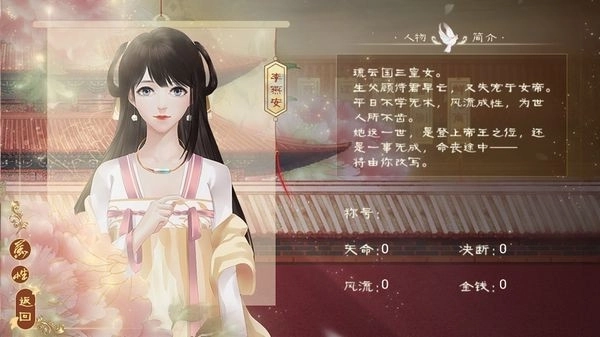 绝色男妃在争宠橙光金手指2026图3