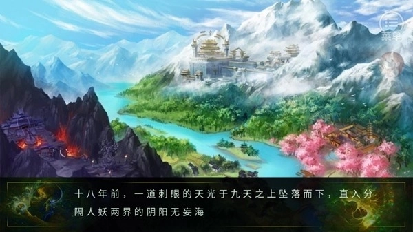 妖鬼异闻录橙光金手指清软完结版图2