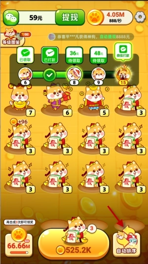 百万旺财红包版图3