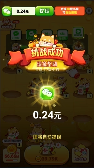 百万旺财红包版图5