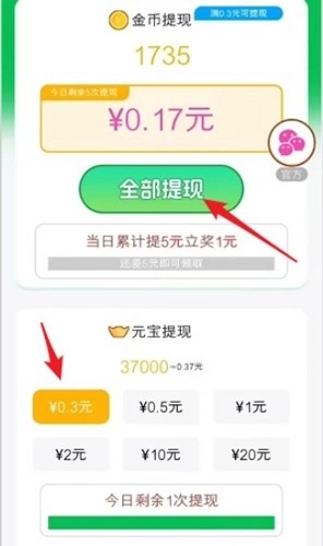 小小乐园赚钱游戏图3