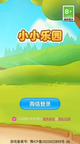 小小乐园赚钱游戏图1