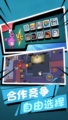 彩虹朋友危险庄园(1)