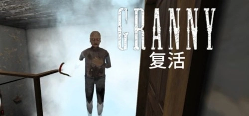 恐怖奶奶复活模组最新版图1