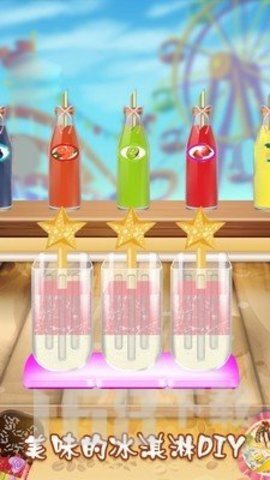 制作水果冰淇淋图2