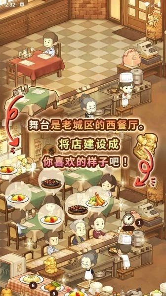 众多回忆的西餐厅图3