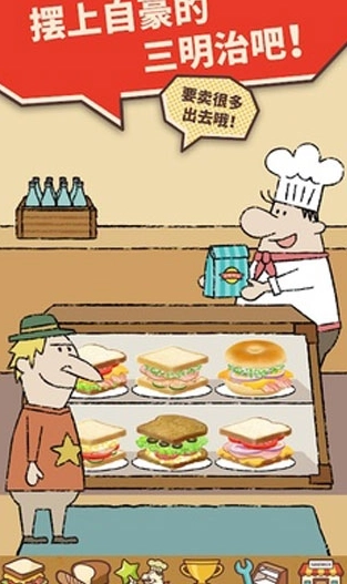 快乐三明治咖啡店图4