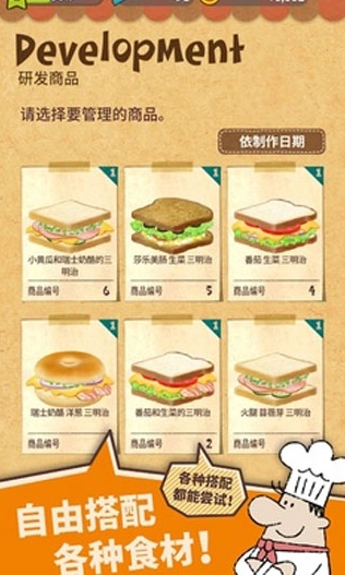 快乐三明治咖啡店图5