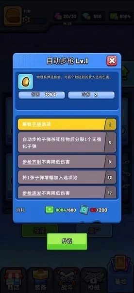 生存立场僵尸防御安卓版图3