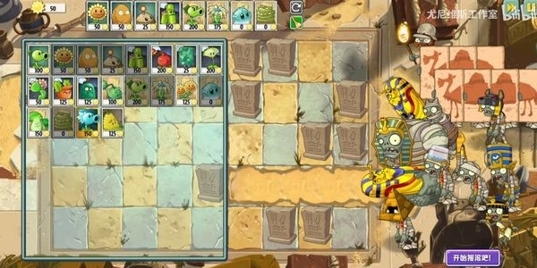 植物大战僵尸UNIVERSE重制版图3