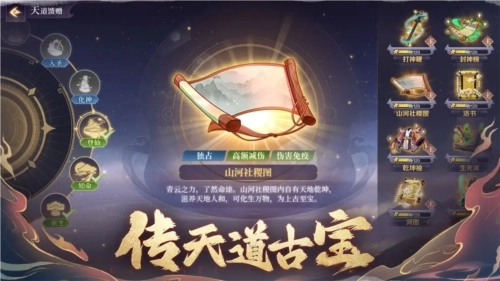 八荒旅途游戏官方最新版图4