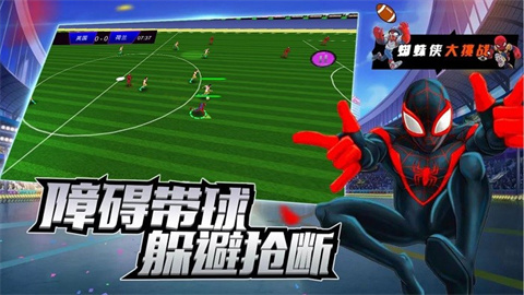 明星足球赛(1)