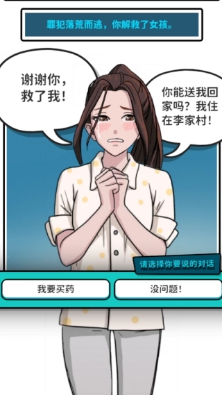 逆袭的保安版图2