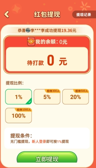 发发烧烤赚钱小游戏官方最新版图5