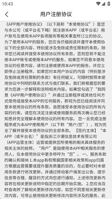 汐潮集采通软件手机版
