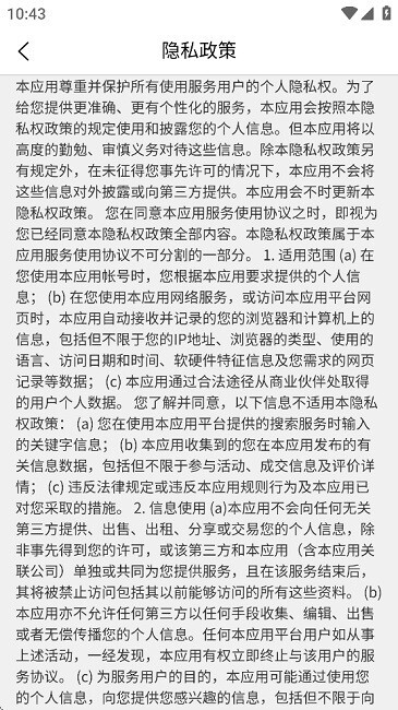汐潮集采通软件手机版