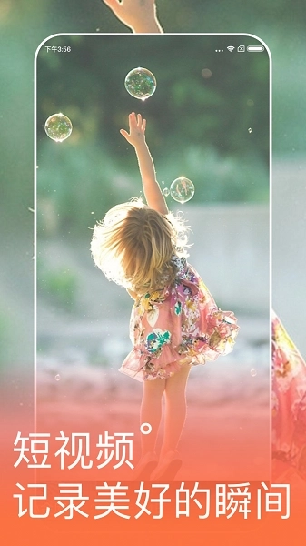 开心刷刷乐手游直装版图4