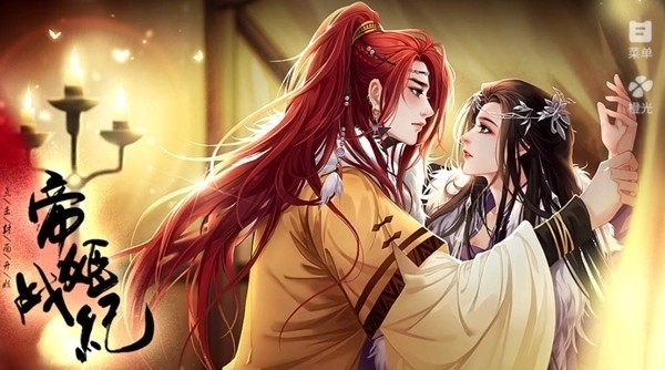 帝姬战纪橙光游戏修改2026最新版图1