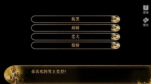 帝姬战纪橙光游戏修改2026最新版图2