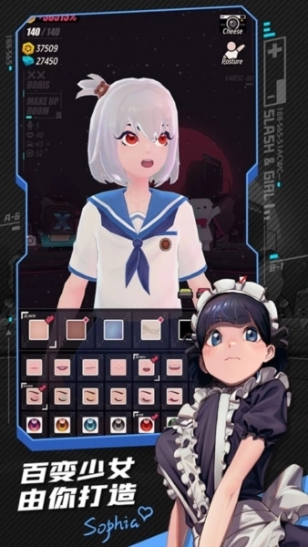 刀光与少女版图5