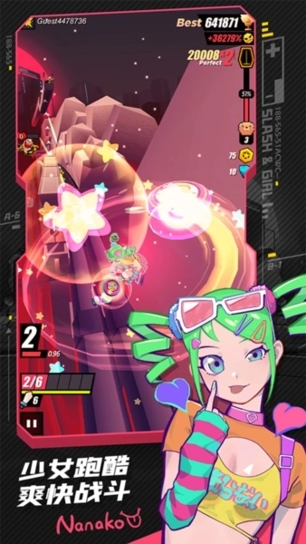 刀光与少女版图1