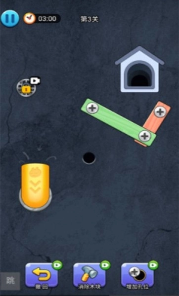 超级烧脑之拯救卡皮巴拉最新版图4