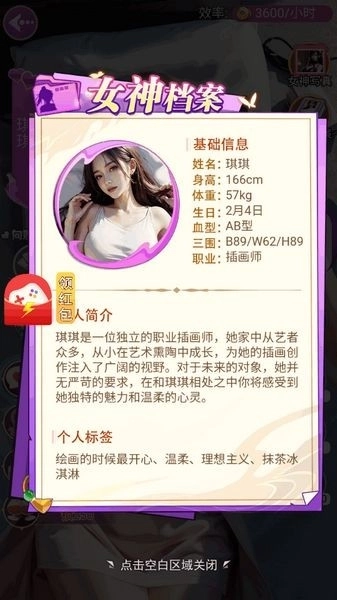 美人不要影响我手机版图2