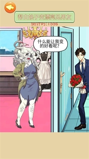 帮她修炼成功手机版图1