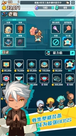 我的办公室直装游戏版图2