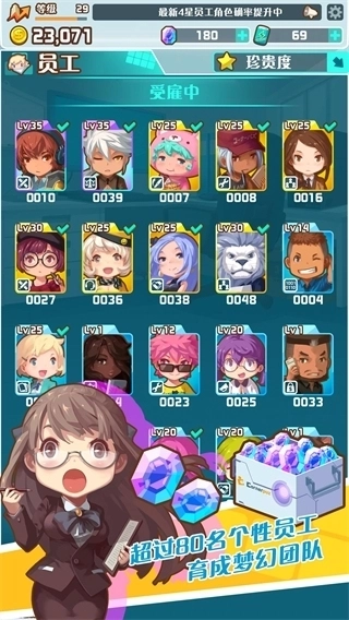 我的办公室直装游戏版图5