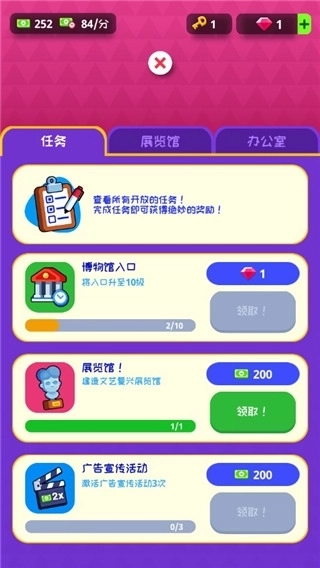 挂机博物馆大亨安卓免费版图4