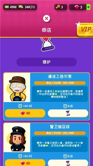 挂机博物馆大亨安卓免费版图5