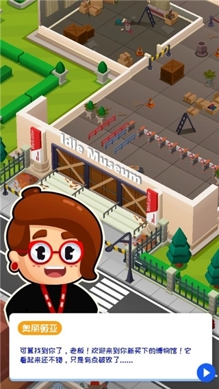 挂机博物馆大亨安卓免费版图1