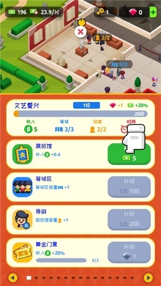 挂机博物馆大亨安卓免费版图3