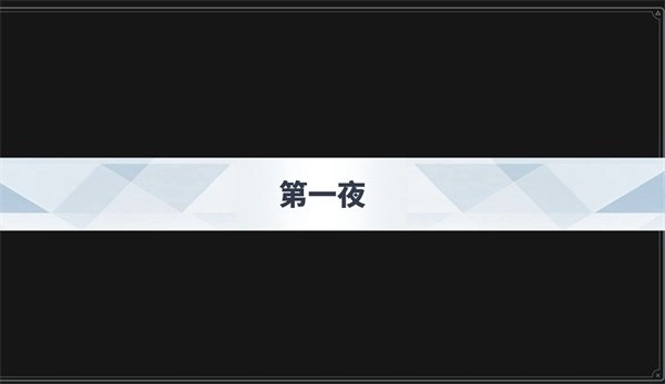 沙勒的五夜后宫中文版图2