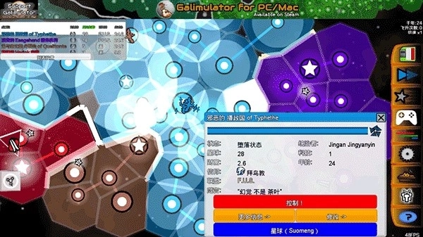 galimulator2026手机版图2