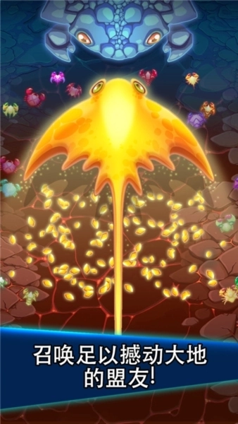 猛蟹战争官方正版图4