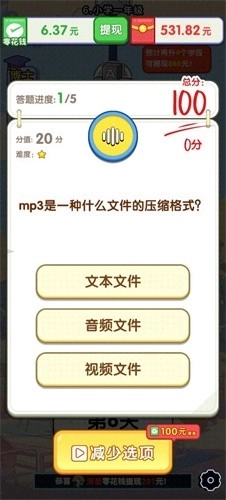 我是大学霸赚钱游戏图2