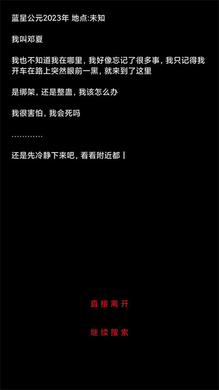 规则怪谈诡异旅店图4