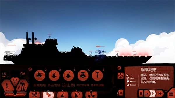 战巡大作战高级版图1