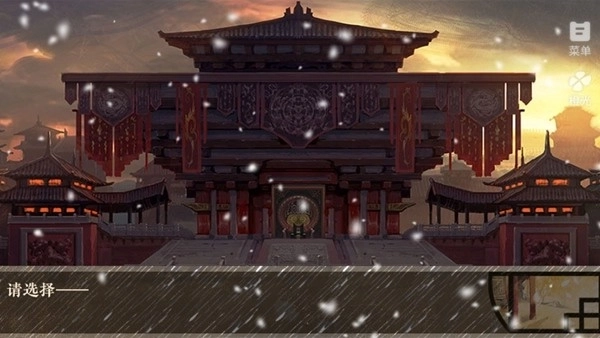 橙光楚帝清软完结版图3