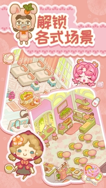 乌冬的旅店正版3