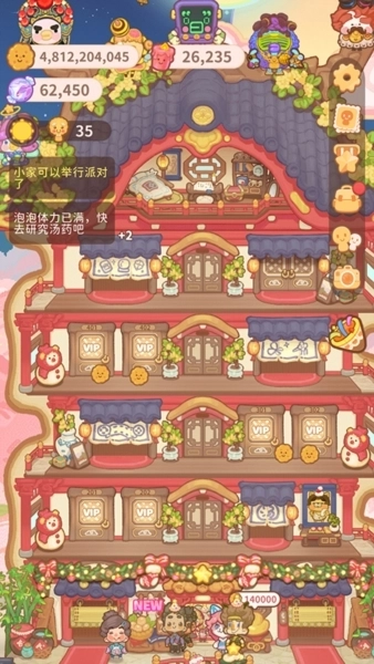 乌冬的旅店正版2