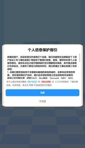 打个毛线赚钱游戏图2