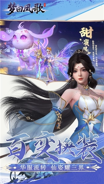 梦回凤歌果盘渠道服图4