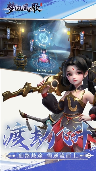 梦回凤歌果盘渠道服图3