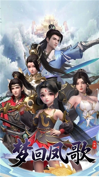 梦回凤歌果盘渠道服图1