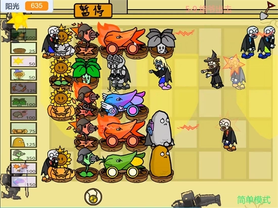 植物大战僵尸魔法版图3